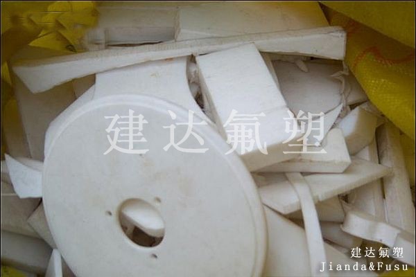 回收PTFE边角料